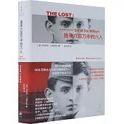 追尋六百萬中的六人