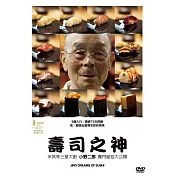 壽司之神 DVD