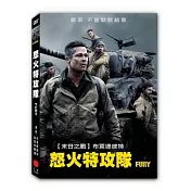 怒火特攻隊 DVD