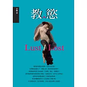 教慾 (電子書)