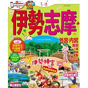 伊勢 志摩：MM哈日情報誌系列37 (電子書)