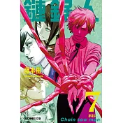 鏈鋸人 (7) (電子書)