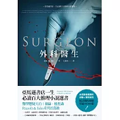 外科醫生 (電子書)