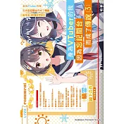 身為VTuber的我因為忘記關台而成了傳說 (3) (電子書)
