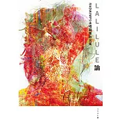 LALILULE論——RADWIMPS主唱隨筆散文集 (電子書)