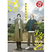 美好結局 (2) (電子書)