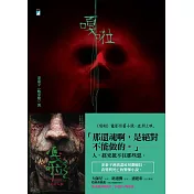 嘎啦【精采試讀本】 (電子書)