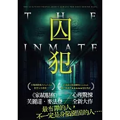 囚犯 (電子書)