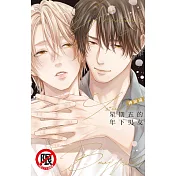 星期五的年下男友 (電子書)