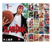 灌籃高手新裝再編版(套書 共20冊) (電子書)