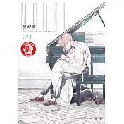 夢幻曲 下 (2) (電子書)