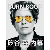 矽谷內幕：科技、權力與真相的現場紀實 (電子書)