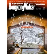 HongKong Walker 2月號/2019 第148期 (電子雜誌)
