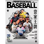 職業棒球 6月號/2024第507期 (電子雜誌)