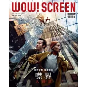 WOW!SCREEN 2024/6月第662期 (電子雜誌)