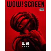 WOW!SCREEN 2024/ 8月第664期 (電子雜誌)