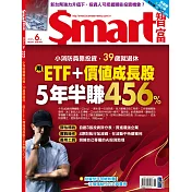 Smart智富月刊 6月號/2025第322期 (電子雜誌)