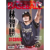 職業棒球 10月號/2025第523期 (電子雜誌)