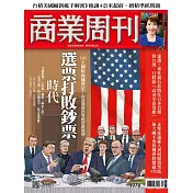 商業周刊 2025/10/9第1978期 (電子雜誌)