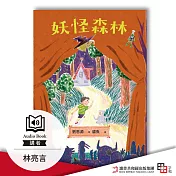 兒童聽書