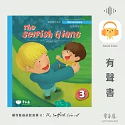 賴世雄爺爺說故事8：自私的巨人（The Selfish Giant）- 常春藤中級童話系列 (有聲書)