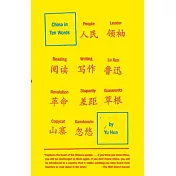 China in Ten Words