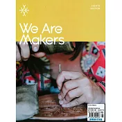 We Are Makers 第8版