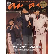 an．an 4月24日/2024