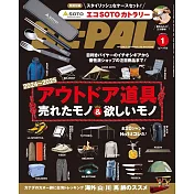 BE－PAL 1月號/2025