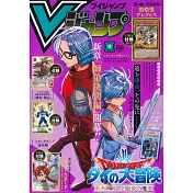 V JUMP 9月號/2025