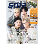smart 11月號/2025