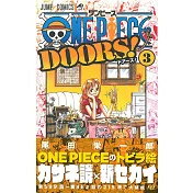 海賊王扉頁插畫手冊：ONE PIECE DOORS！3