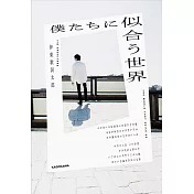 博客來 海外專館 泰國 Mook 日文書 隨筆 散文