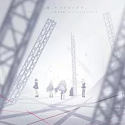 世界計畫 彩色舞台 feat.初音未來「悔やむと書いてミライ」25時、ナイトコードで。