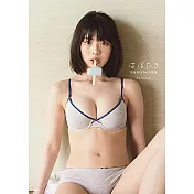 菊地姬奈1st寫真集：はばたき
