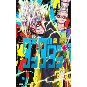 ダンダダン 13