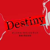 日劇「Destiny」OST
