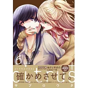 citrus + 6 特装版