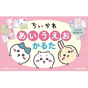 吉伊卡哇Chiikawa五十音學習花牌組
