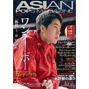 亞洲流行影視情報誌 第171號：王一博