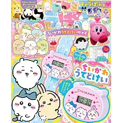 Charapafe趣味益智遊戲繪本特大號：附吉伊卡哇Chiikawa手錶