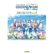 世界計畫 繽紛舞台！feat.初音未來公式資料集 VOL.4