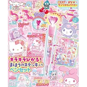 最愛卡通明星快樂遊戲繪本 VOL.52：附三麗鷗卡通人物圖案原子筆等附錄組