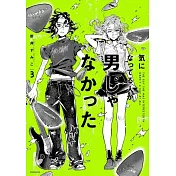 気になってる人が男じゃなかった VOL.3