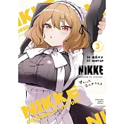 勝利の女神：NIKKE すいーとえんかうんと 3