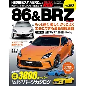 TOYOTA 86＆SUBARU BRZ改裝特集 NO.21