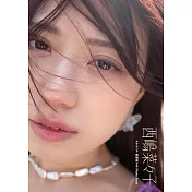 NANALAND西嶋菜菜子寫真集：西嶋菜菜子