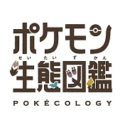 精靈寶可夢生態圖鑑手冊