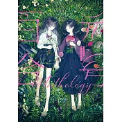 元号百合アンソロジー