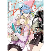 あーしとわたし。 3 ギャル×百合アンソロジー